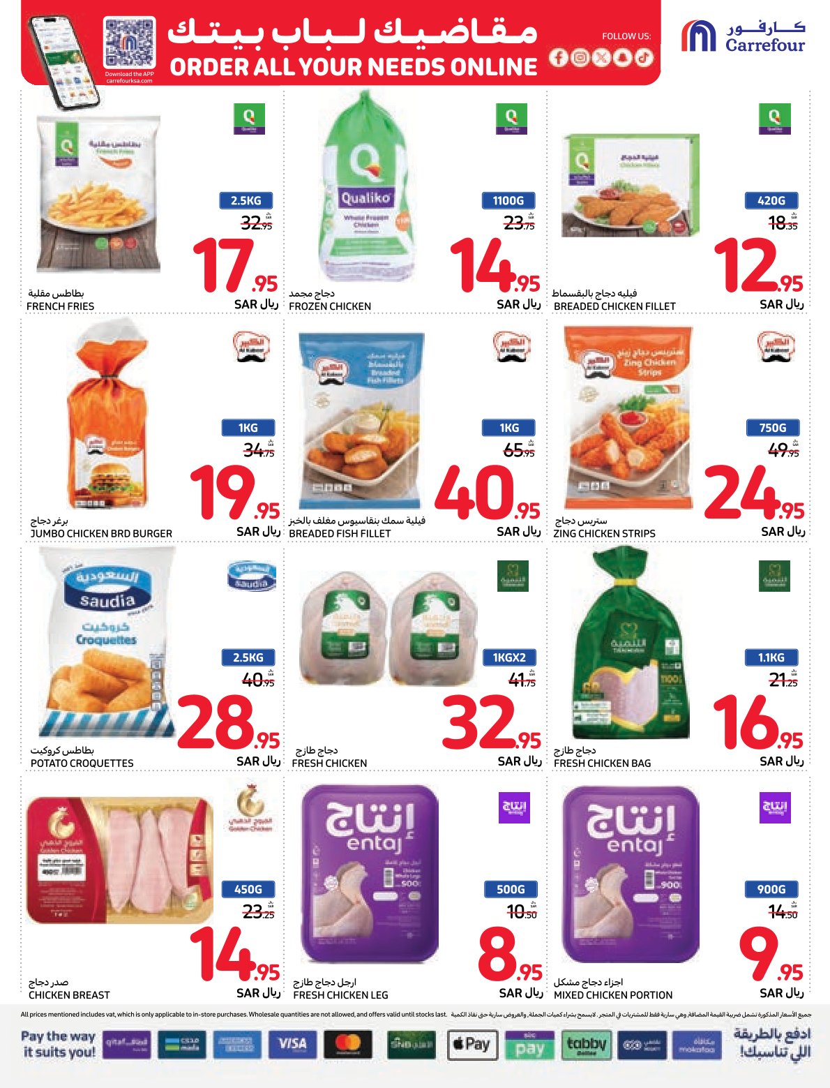 carrefour-saudi offers from 27nov to 3dec 2024 عروض كارفور السعودية من 27 نوفمبر حتى 3 ديسمبر 2024 صفحة رقم 13